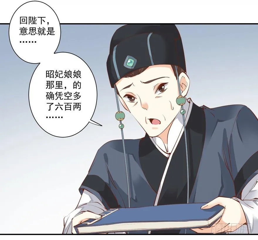 第三十四话（下） 第13页