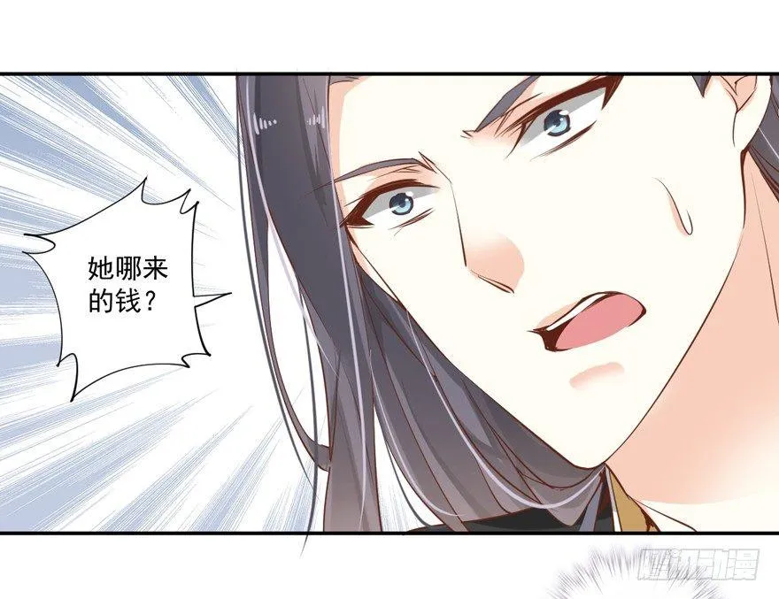 第三十四话（下） 第14页