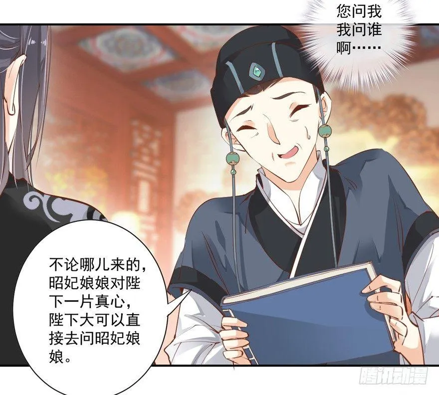 第三十四话（下） 第15页