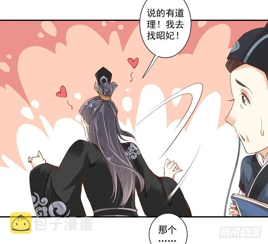 第三十四话（下） 第17页