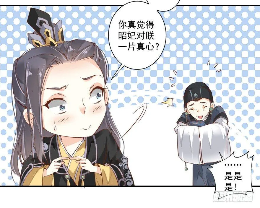 第三十四话（下） 第18页