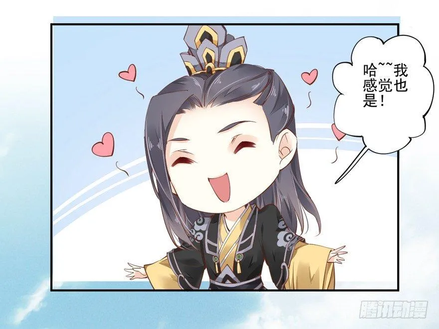 第三十四话（下） 第19页