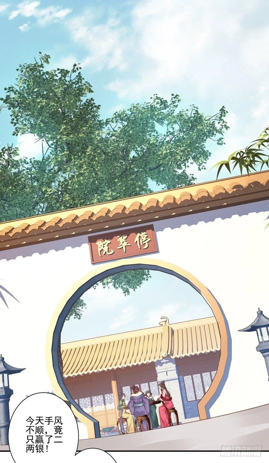 第三十四话（下） 第20页