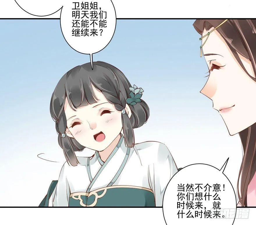 第三十四话（下） 第21页