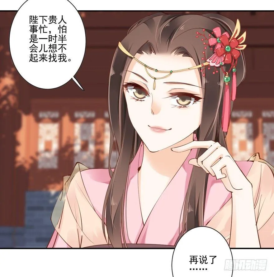 第三十四话（下） 第23页
