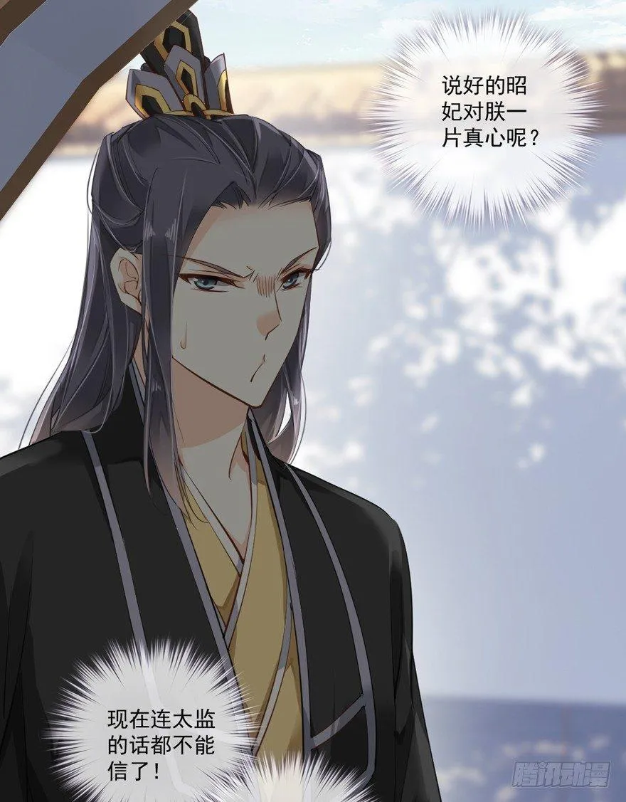 第三十四话（下） 第27页
