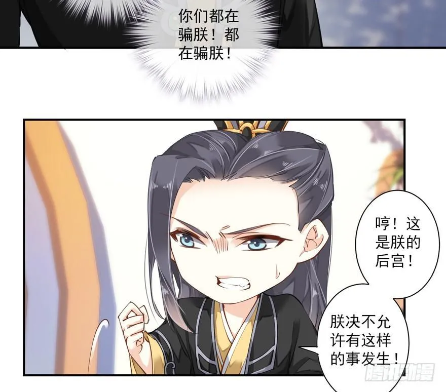 第三十四话（下） 第28页