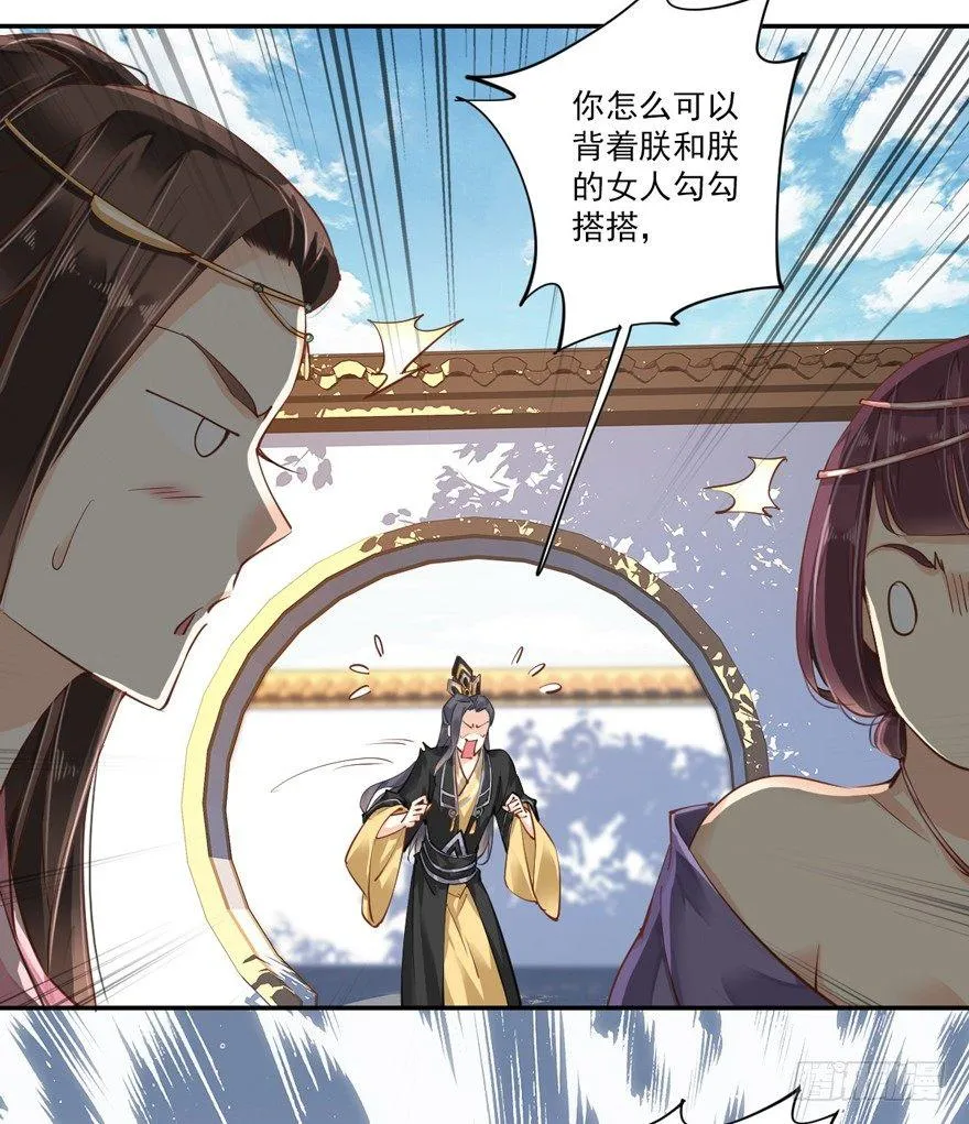 第三十四话（下） 第30页