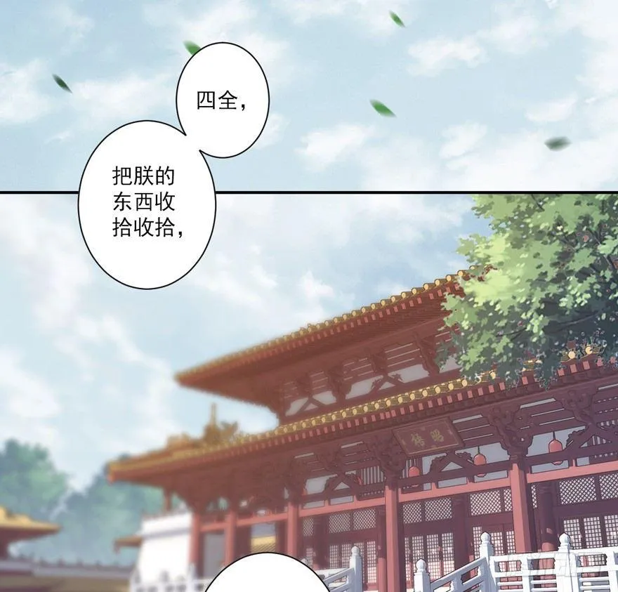 第三十五话（上） 第3页