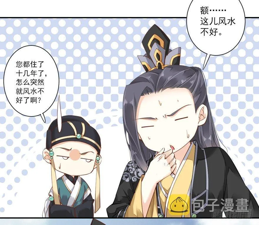 第三十五话（上） 第6页