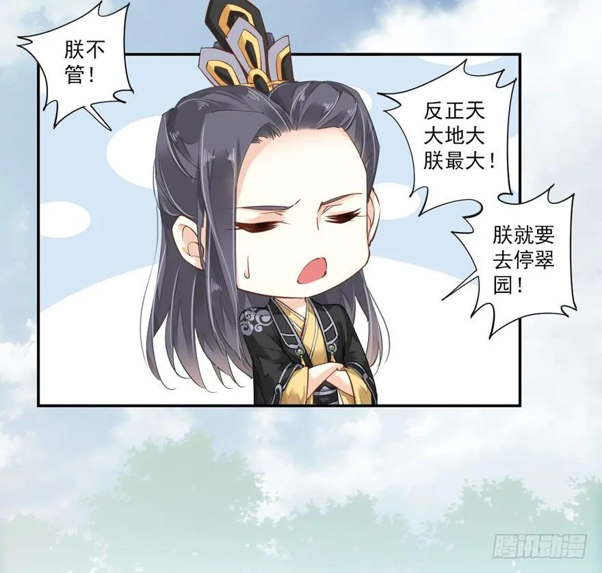 第三十五话（上） 第7页