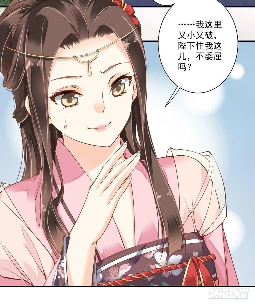 第三十五话（上） 第9页