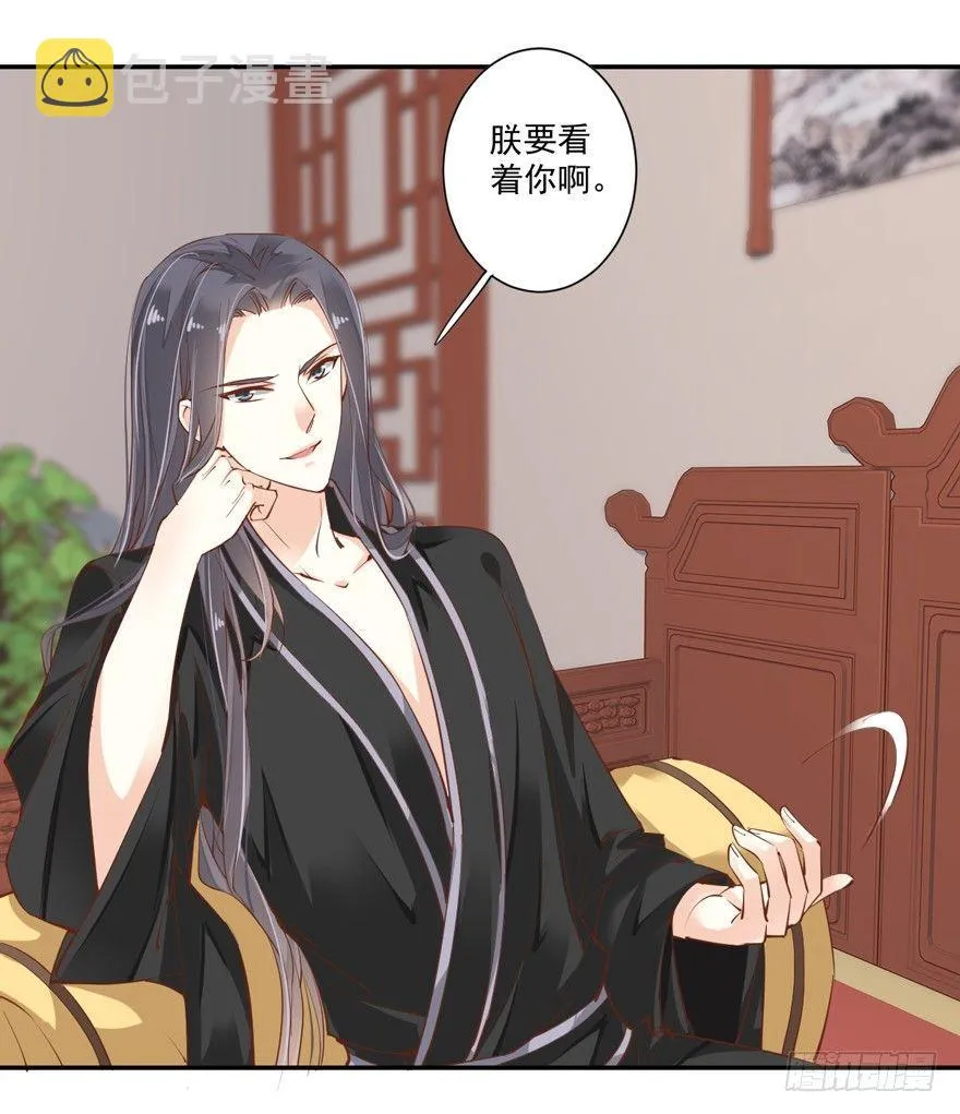 第三十五话（上） 第10页