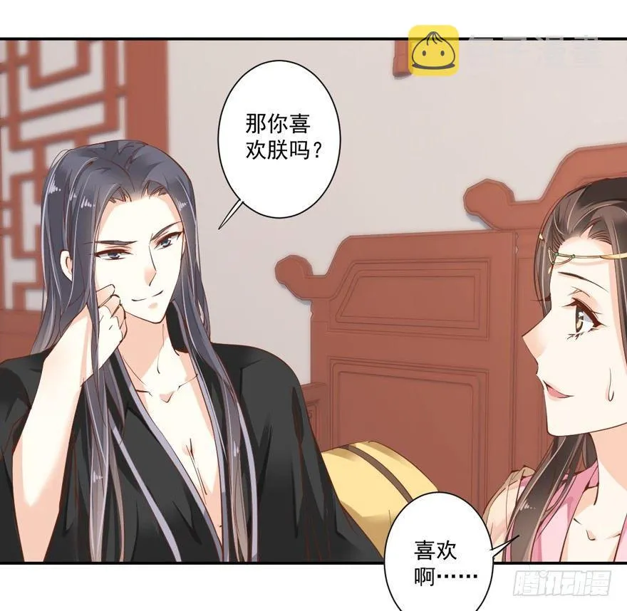 第三十五话（上） 第14页