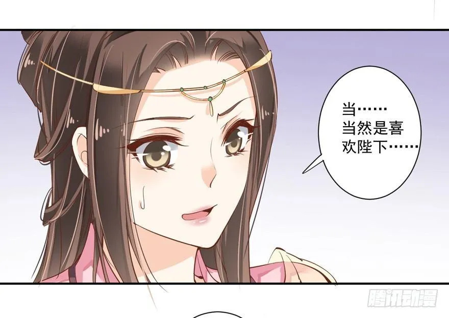 第三十五话（上） 第16页