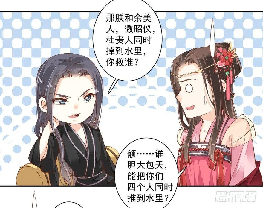 第三十五话（上） 第17页