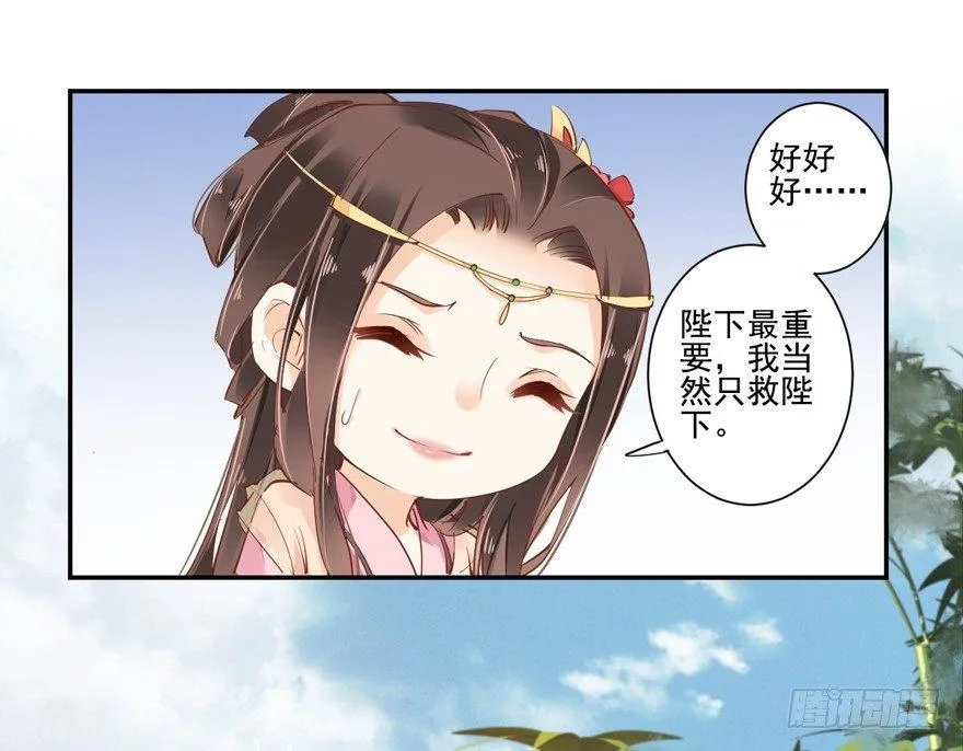 第三十五话（上） 第19页