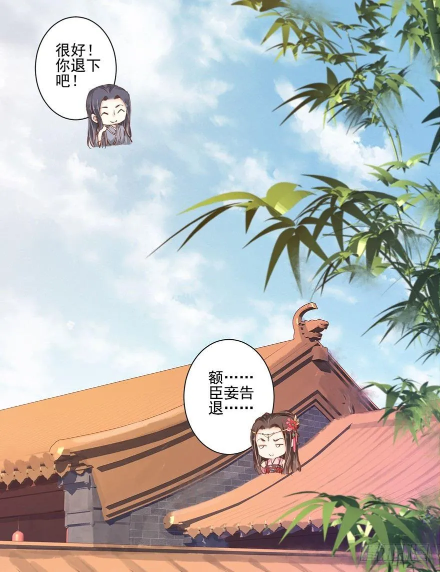 第三十五话（上） 第20页