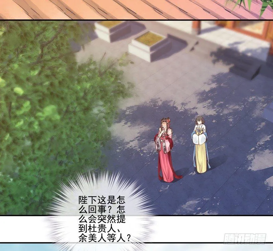 第三十五话（上） 第21页