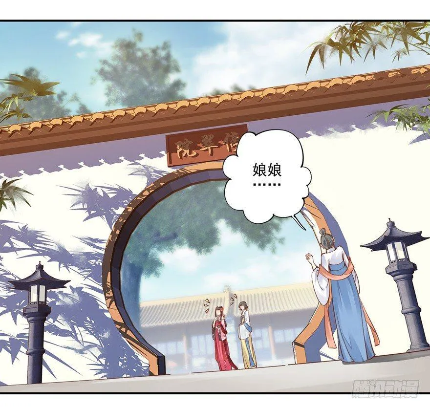 第三十五话（上） 第23页
