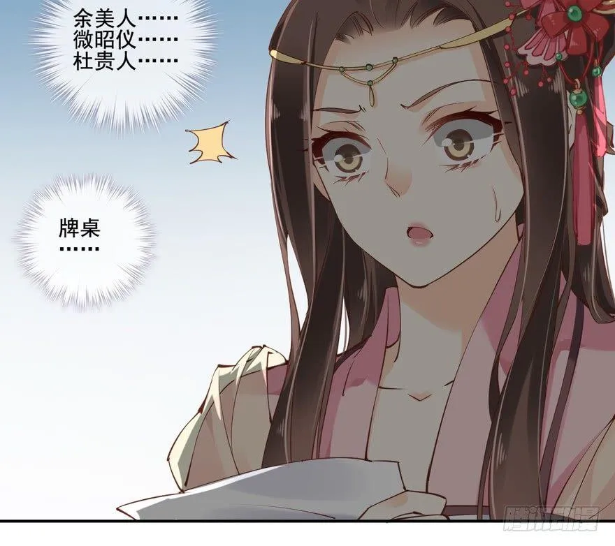 第三十五话（上） 第27页