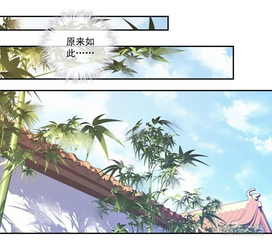 第三十五话（上） 第28页