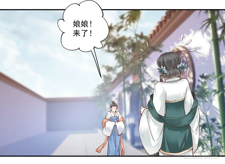 第三十五话（上） 第29页