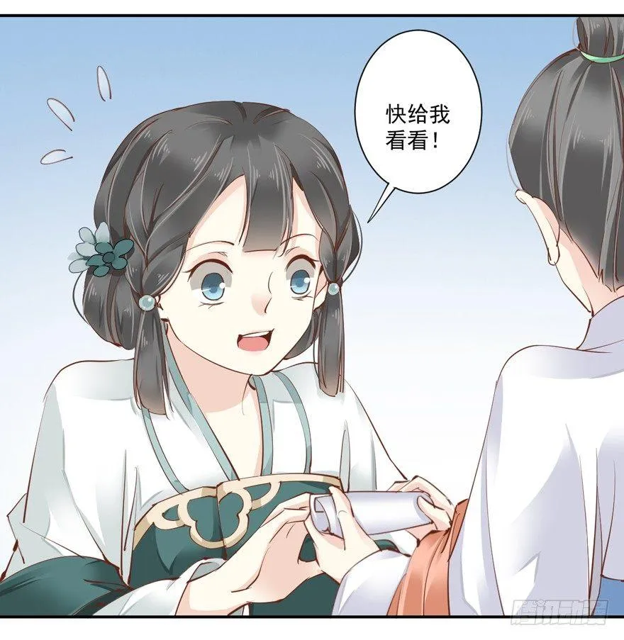 第三十五话（上） 第30页