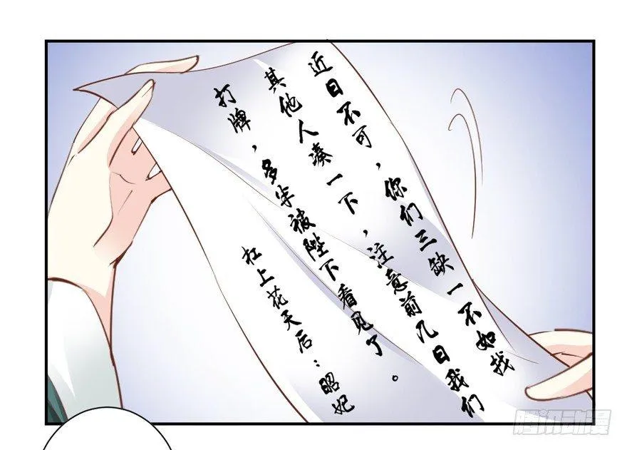 第三十五话（上） 第31页