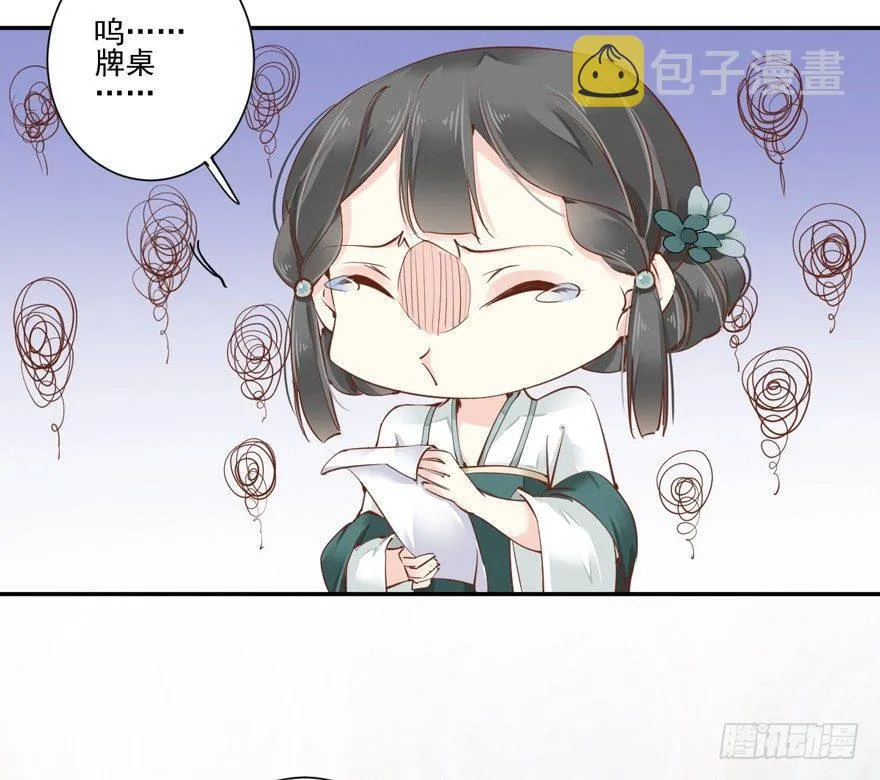 第三十五话（上） 第32页