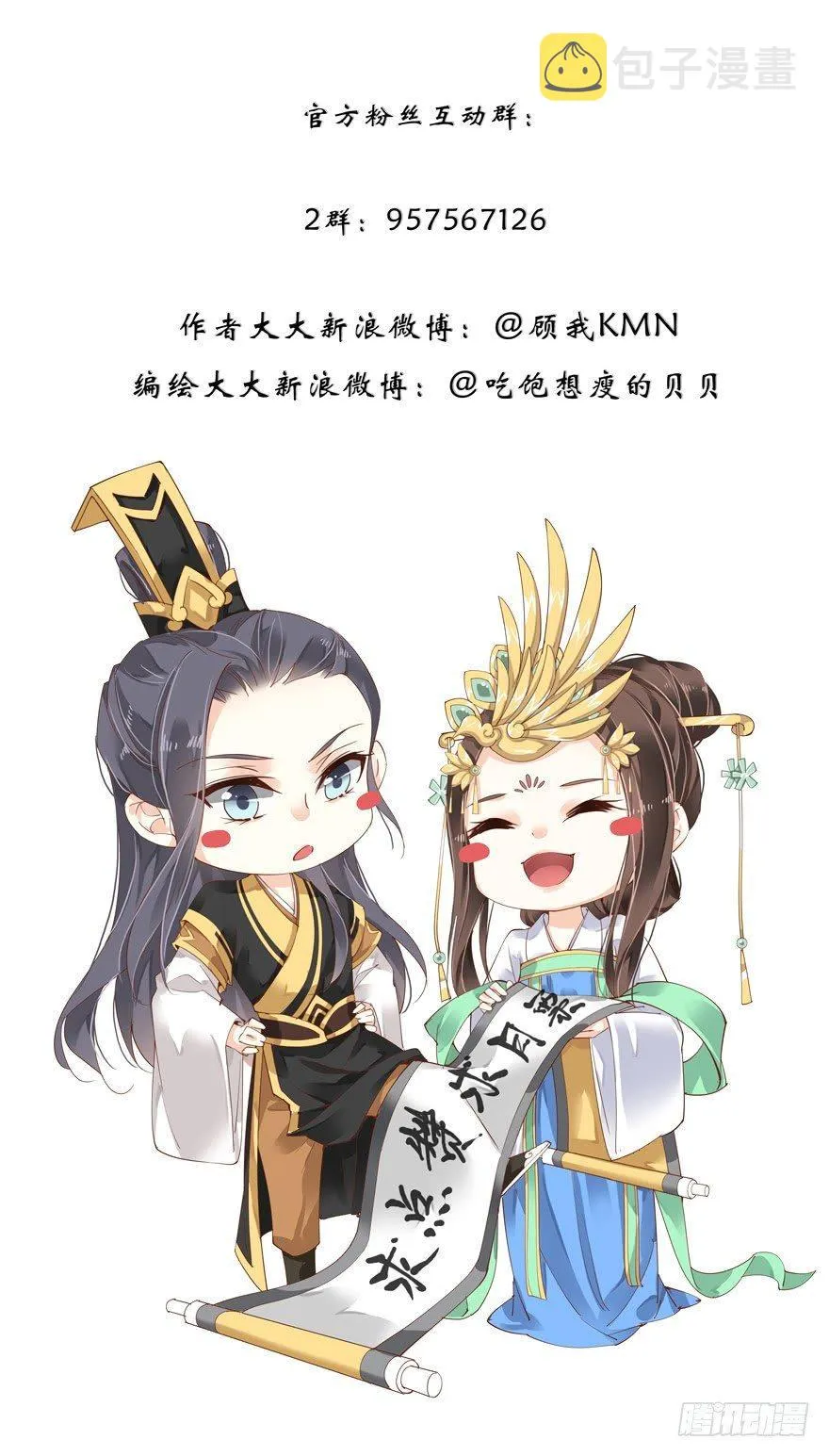 第三十五话（上） 第33页