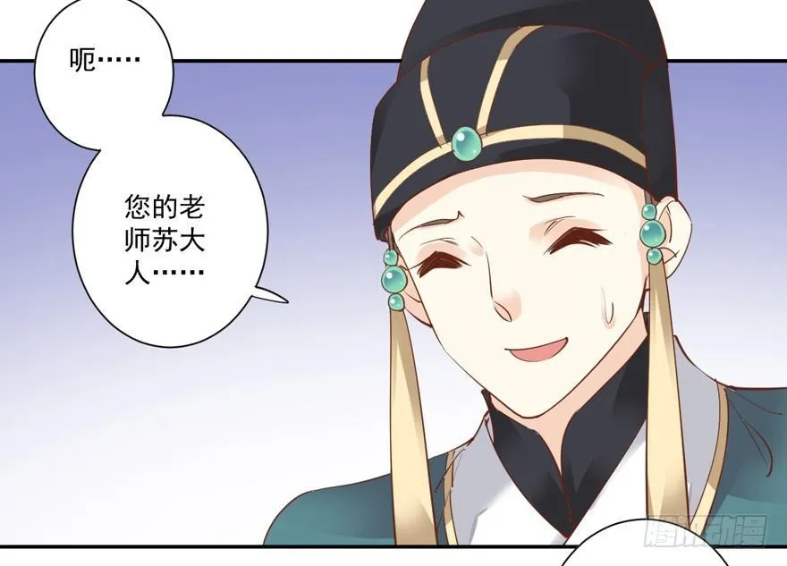 第三十五话（下） 第3页