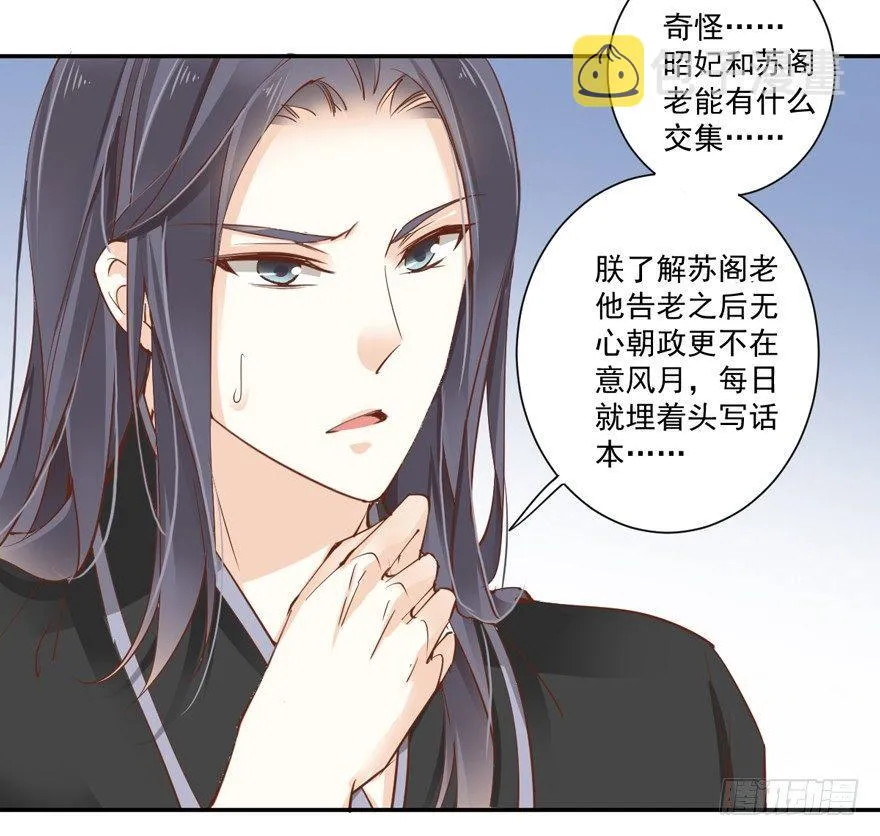 第三十五话（下） 第4页