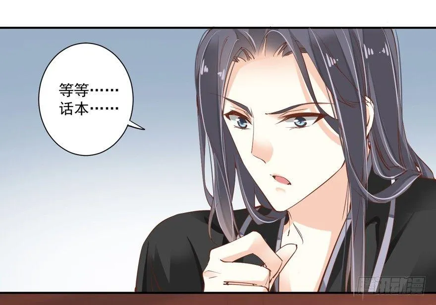 第三十五话（下） 第5页