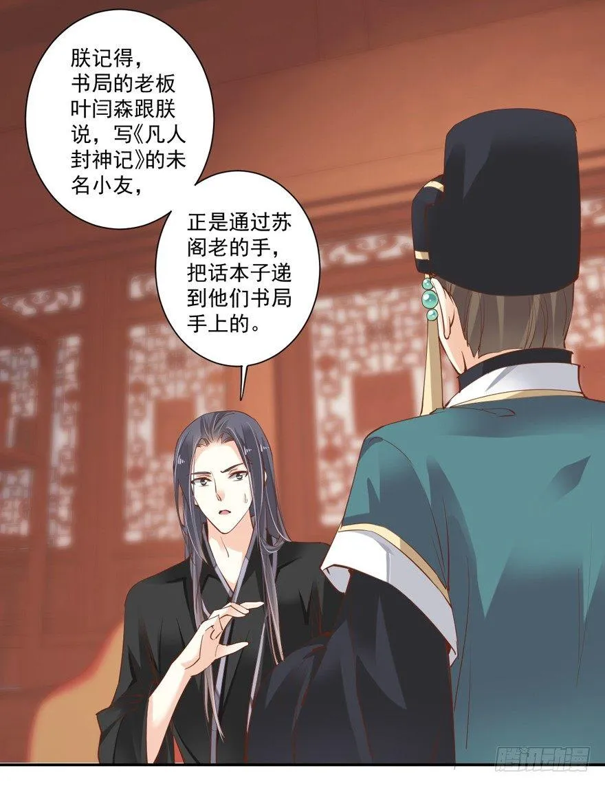 第三十五话（下） 第6页