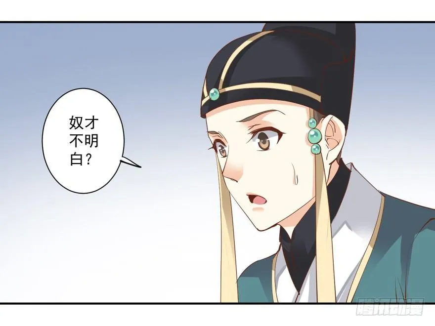 第三十五话（下） 第7页