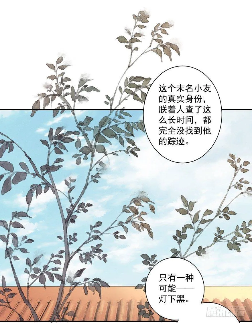 第三十五话（下） 第8页