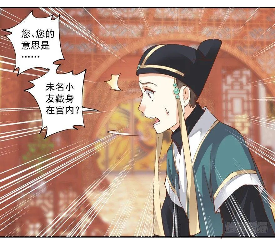 第三十五话（下） 第10页