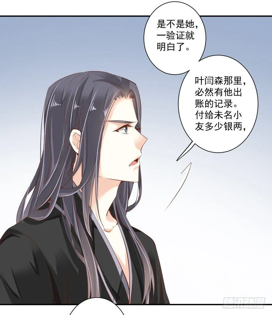 第三十五话（下） 第11页