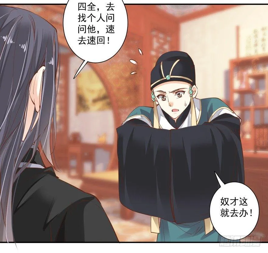 第三十五话（下） 第12页