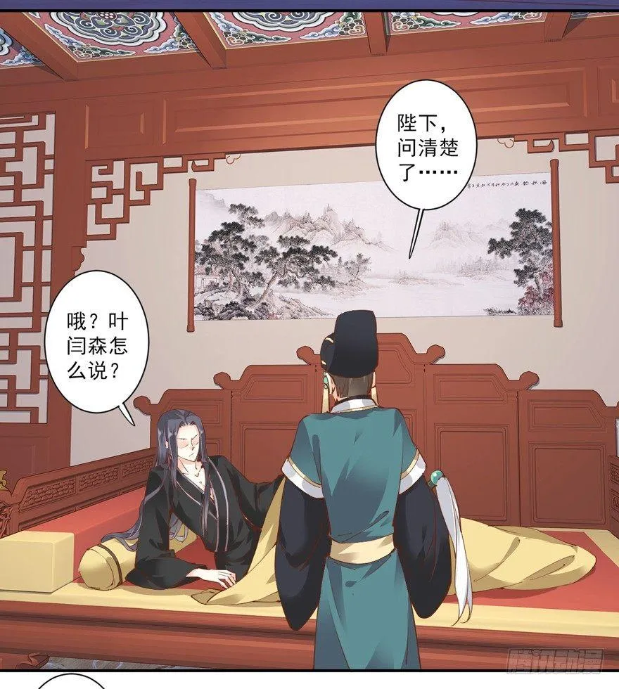 第三十五话（下） 第14页
