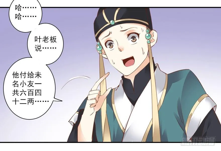 第三十五话（下） 第15页