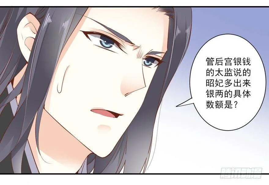 第三十五话（下） 第16页