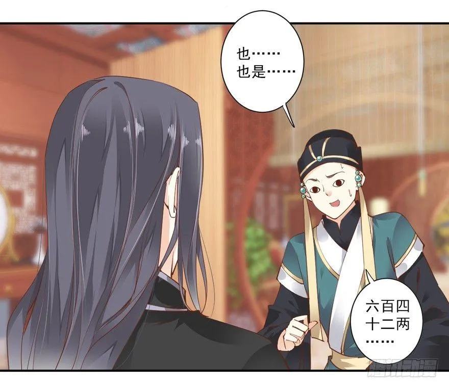 第三十五话（下） 第17页