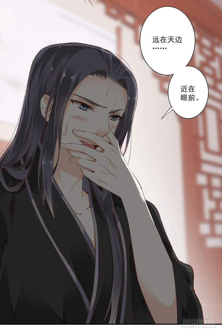 第三十五话（下） 第20页
