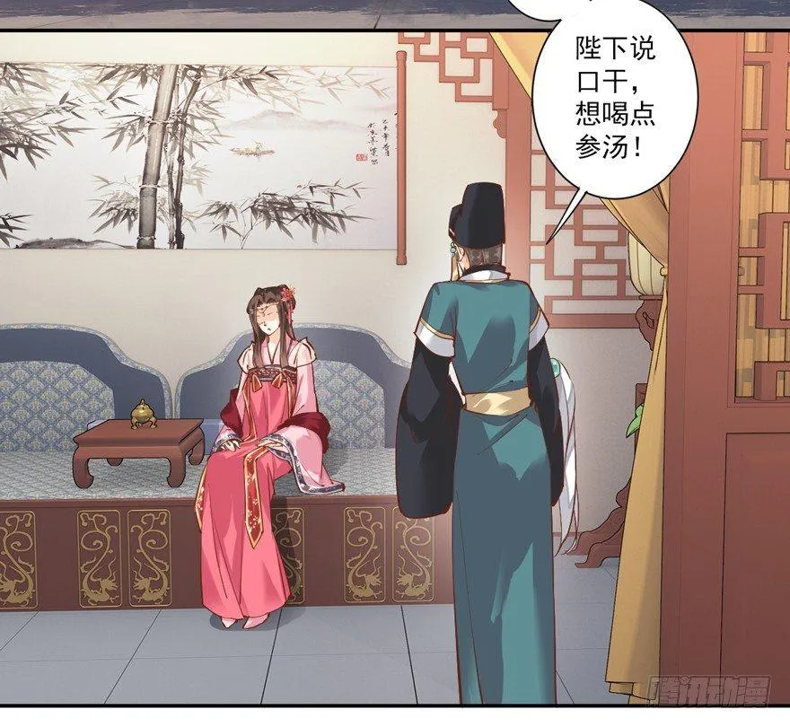 第三十五话（下） 第24页