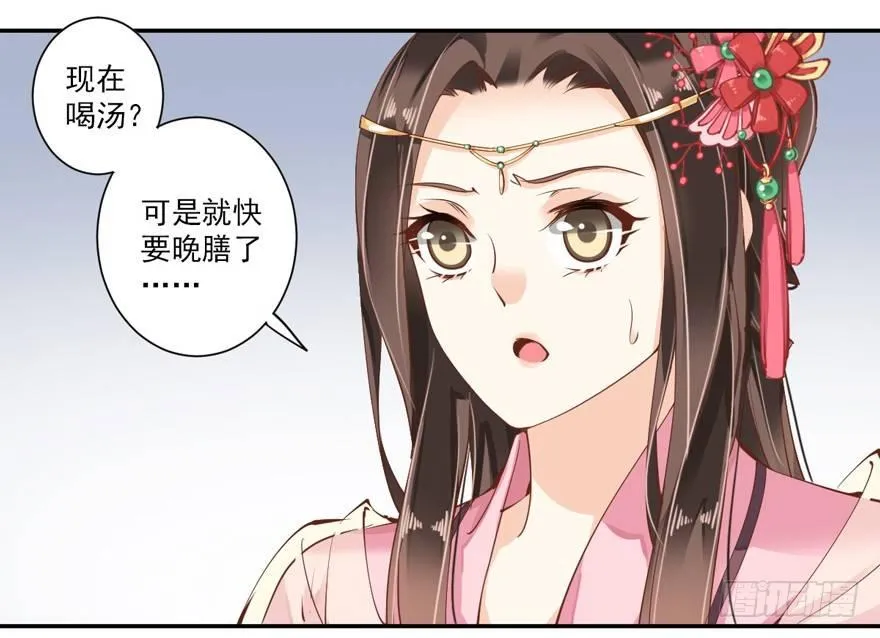 第三十五话（下） 第25页
