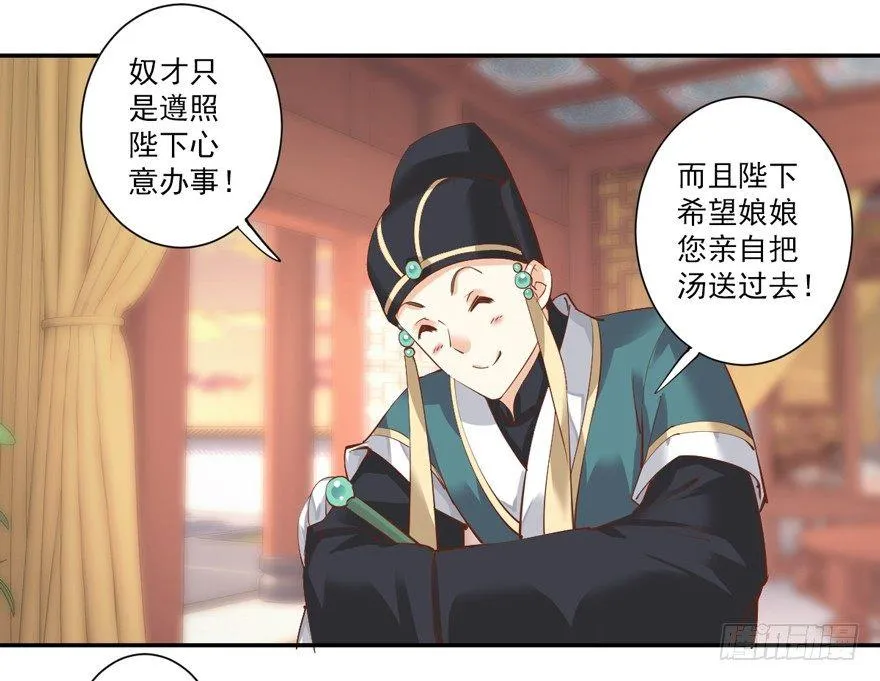第三十五话（下） 第26页