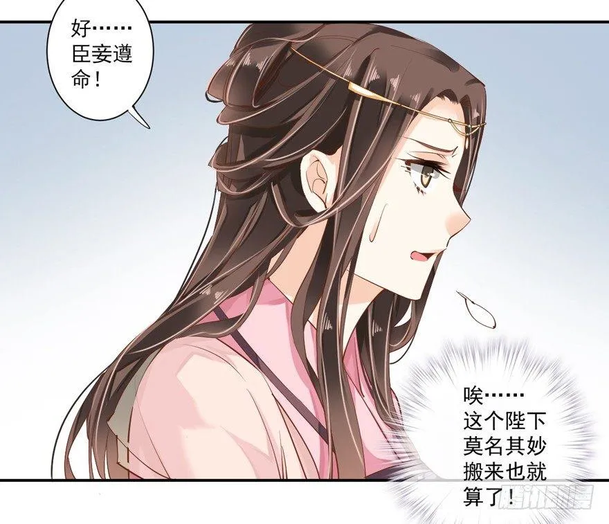第三十五话（下） 第27页