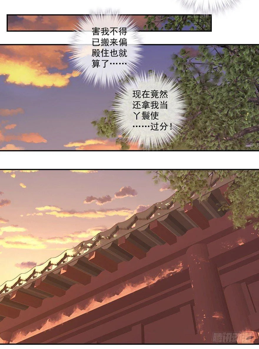 第三十五话（下） 第28页